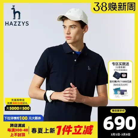 Hazzys哈吉斯夏季新款男士短袖上衣纯色简约T恤衫休闲潮流POLO衫图片