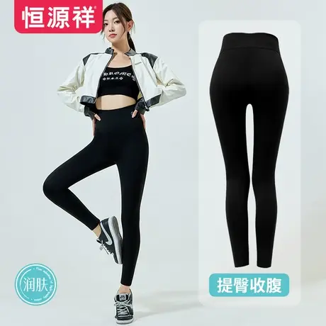 恒源祥女士黑色修身打底裤加绒保暖裤瑜伽弹力显瘦外穿鲨鱼皮女裤商品大图