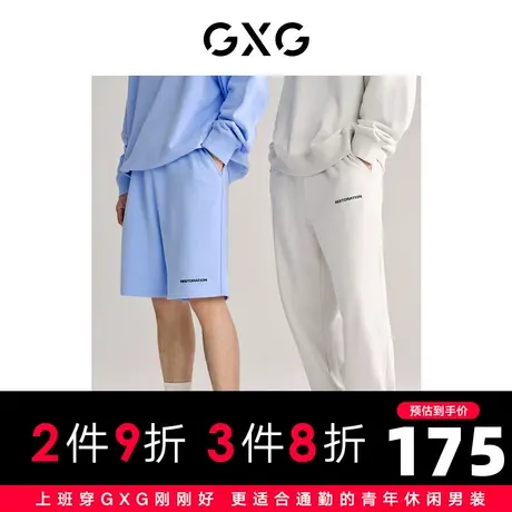 GXG男装 短裤针织纯色宽松休闲裤男  2023年秋季图片