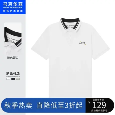 马克华菲手写风字母撞色领口POLO衫男夏新款合体时尚休闲上衣商品大图