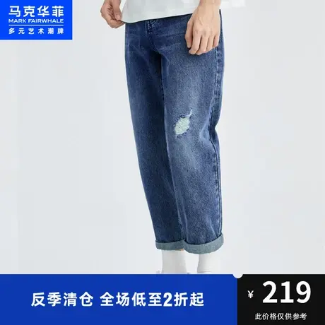 马克华菲水洗磨白牛仔裤男2023秋季新款直筒九分裤破洞高街裤子牌图片