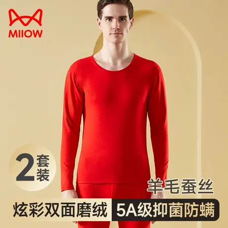 猫人羊毛蚕丝男保暖套装男士加厚养肤打底内衣双面磨毛绒秋衣秋裤图片