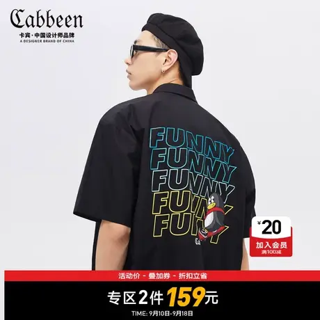 卡宾男装QQ联名款字母印花翻领短袖衬衫纯棉图片