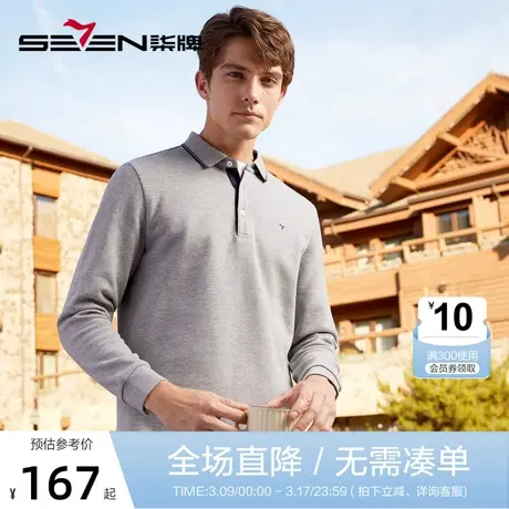 【暖燚绒】柒牌男士长袖polo衫秋冬新款商务休闲撞色翻领保暖T恤图片