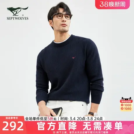 七匹狼狼族生活羊绒净色竖条针织新款圆领薄毛衫舒适保暖羊毛衣男图片