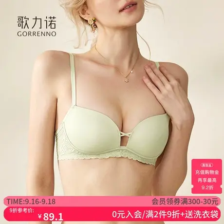 歌力诺内衣内裤女薄款小胸聚拢性感纯欲无钢圈光面无痕文胸罩套装商品大图