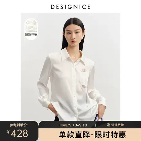 迪赛尼斯秋新款醋酸优雅印花垂感气质设计感宽松上衣女白衬衫图片