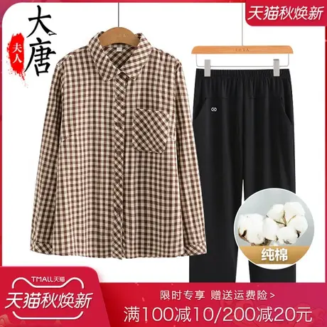 老年人夏装格子衬衫女纯棉奶奶长袖薄款妈妈夏季上衣全棉老人太太商品大图