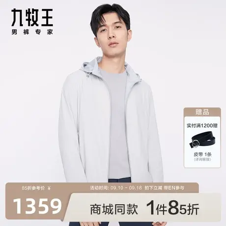 [商场同款]九牧王男装JK1C10717夹克23年秋季新品舒适轻便时尚EN图片