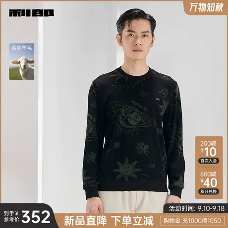 【绵羊毛】利郎官方 卫衣男士2023秋冬新款圆领提花弹力男装上衣商品大图