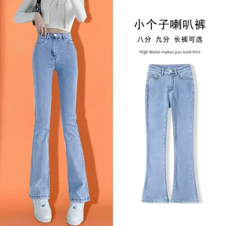 浅色八分微喇叭牛仔裤女春秋2023年新款高腰显瘦弹力小个子阔腿裤商品大图
