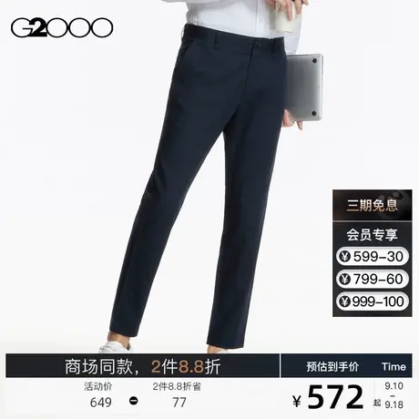G2000男装人造丝舒适弹性秋季百搭时尚SS23商场新款凉感男休闲裤图片