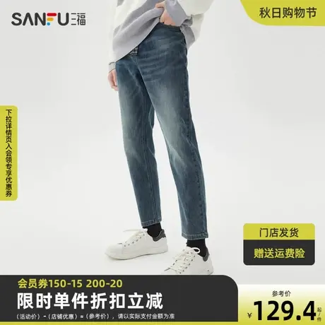 三福2023春男士洗水合身小脚牛仔裤 复古时尚直腰长裤男466013商品大图