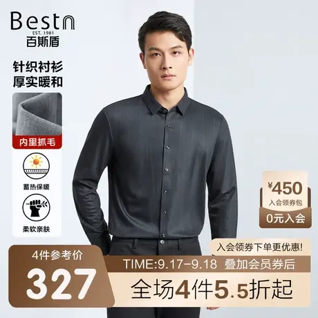 [一体绒]百斯盾男装长袖衬衫23年秋冬款休闲商务含羊毛保暖男衬衣商品大图