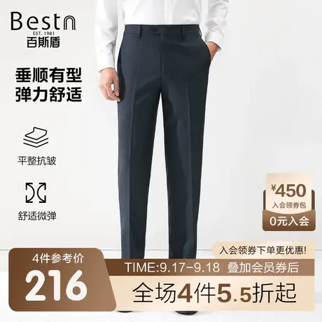 百斯盾男装西裤2023春装秋款商务职业正装工作宽松中直筒时尚男裤图片