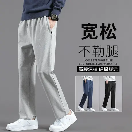 卫裤男春秋款宽松直筒男士休闲裤爸爸秋季裤子男款加肥加大长裤秋商品大图