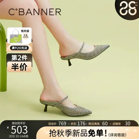 千百度女鞋2023夏季新款时装半凉后空凉鞋一脚蹬高跟鞋休闲细跟图片