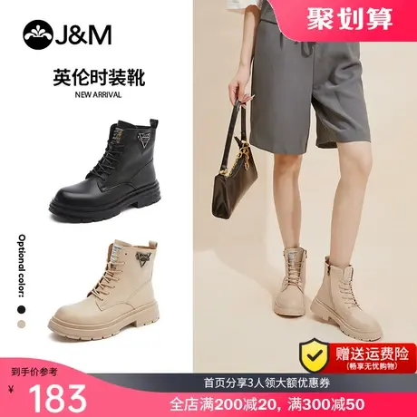 jm快乐玛丽2023秋冬新款潮厚底增高英伦风切尔西短筒靴子女时装靴图片