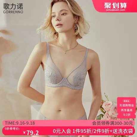 超薄款内衣女水晶杯钢圈聚拢性感蕾丝大码全罩杯大胸显小胸文胸罩商品大图