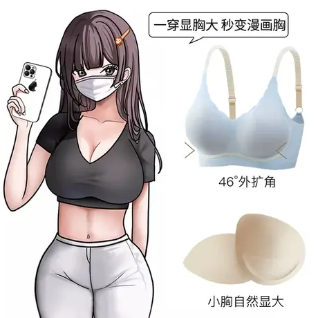 无痕软支撑果冻条内衣女薄款小胸聚拢防下垂舒适夏季大码运动文胸图片