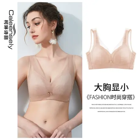 女士光面无钢圈全罩杯大胸显小薄款文胸无海绵大码聚拢收副乳内衣图片