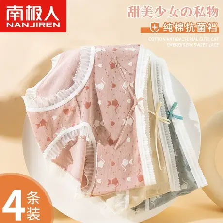 南极人女士内裤纯棉档抗菌少女日系无痕透气可爱甜美夏季三角短裤商品大图