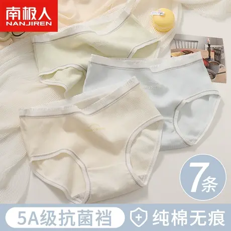 无痕内裤女士纯棉全棉抗菌裆少女运动风学生中腰2023新款纯欲底裤商品大图