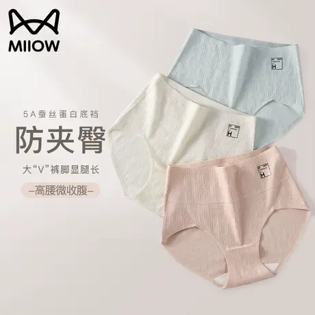 猫人女士内裤纯棉抗菌100纯棉抑菌裆无痕高腰收腹透气少女生短裤商品大图