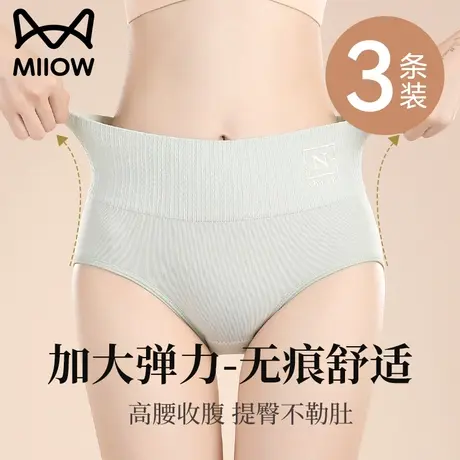 猫人高腰收腹内裤女士石墨烯抗菌裆无痕提臀翘臀三角裤女2024新款商品大图