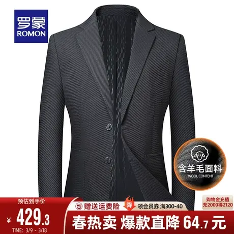 【含羊毛】罗蒙男士单西外套秋季新款纯色职业西装商务休闲西服男图片