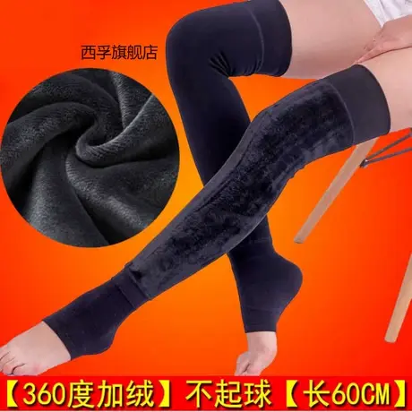 过膝加绒加厚长筒袜套防滑不起球男女士保暖护膝腿套1-3双装图片