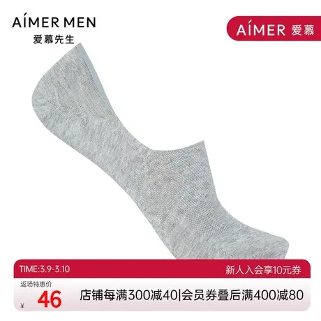 爱慕先生20SS袜子长绒棉真丝隐形男NS94W098商品大图