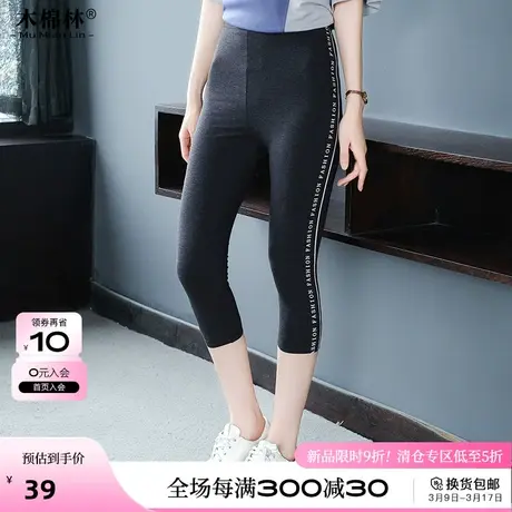 黑色紧身高腰打底裤薄款外穿胖妹妹mm大码女装2024年夏季新款裤子图片