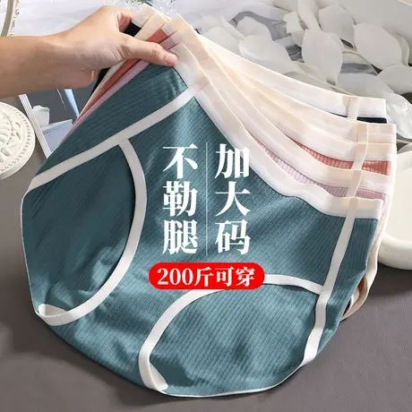高腰高叉内裤女纯棉抗菌胖妹女孩mm少女加肥大码舒适不嘞勒大腿根图片
