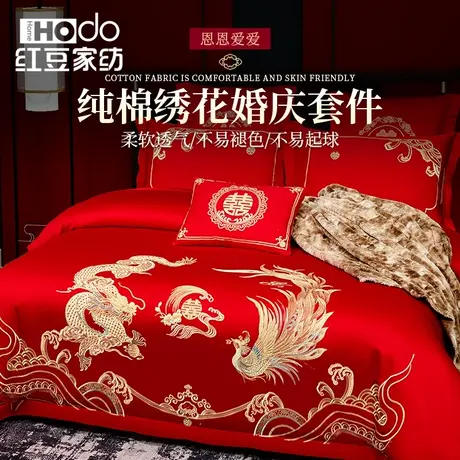红豆全棉婚庆四件套新婚纯棉100床单被套大红色结婚房床上用品4商品大图