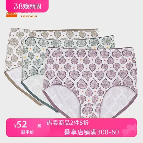 Topnew/铜牛棉氨弹力女士三角裤（3条装）棉氨印花内裤女VC035图片