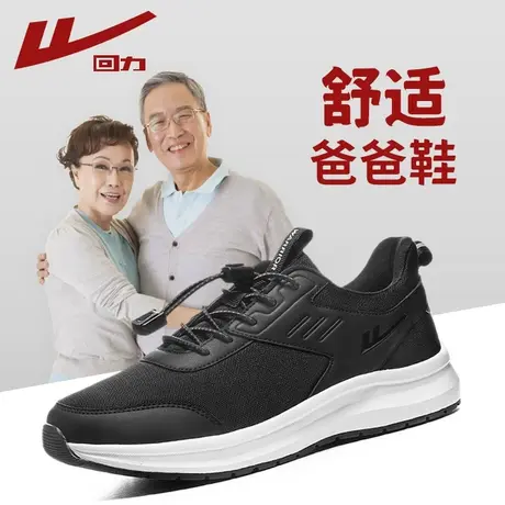回力女鞋透气网面运动鞋中年老健步鞋软底舒适妈妈鞋黑色休闲鞋子图片
