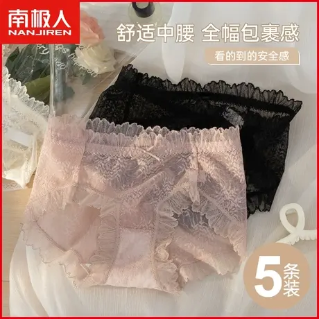 南极人新款内裤女士夏季薄款透气蕾丝甜美性感纯欲少女生三角短裤商品大图