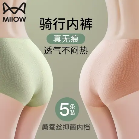 猫人内裤女士无痕运动瑜伽健身中腰提臀蚕丝抗菌裆三角2023新款商品大图
