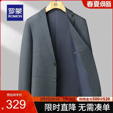 罗蒙男士休闲西服2024春季新款职业工装商务西装弹力百搭单西外套图片