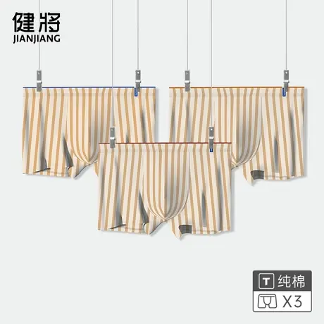 健将男士彩棉内裤男生秋冬纯棉新款四角裤透气抗菌运动平角短裤头图片