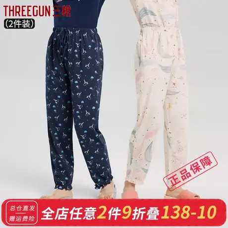 三枪【2件装】睡裤女休闲纯棉薄款可外穿长裤宽松全棉春夏家居裤图片
