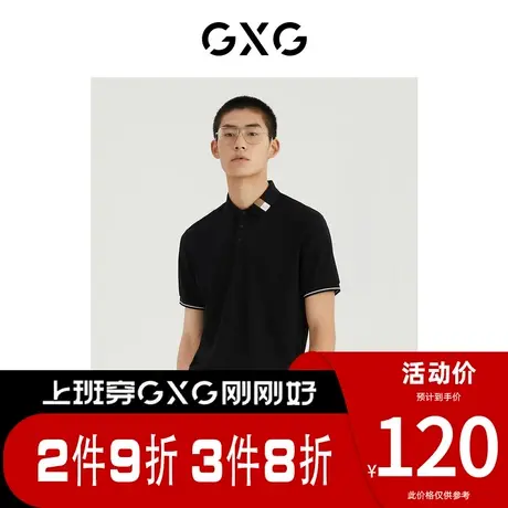 GXG男装 [新尚]夏季新品商场同款都市通勤系列翻领短袖POLO衫图片