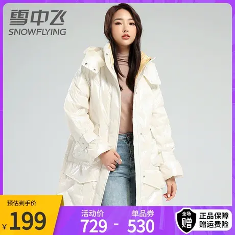 雪中飞冬季新款亮面羽绒服女中长款时尚压花收束袖口防风外套图片