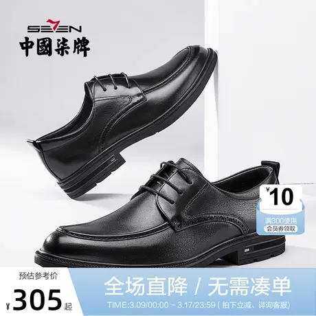 柒牌男士商务休闲皮鞋2022春夏新款真皮透气中青年上班低帮男鞋子商品大图