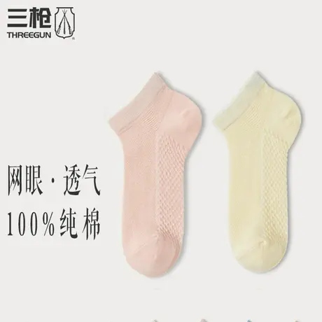 三枪网眼袜子男款夏天男士运动短袜女袜夏季薄款透气吸汗短款图片