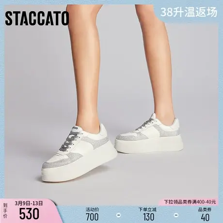 思加图新款休闲松糕鞋厚底板鞋小白鞋时尚轻便女鞋子C0151AM3图片