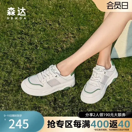 森达奥莱时尚小白鞋女2023夏新商场同款透气厚底休闲鞋SLS01BM3商品大图