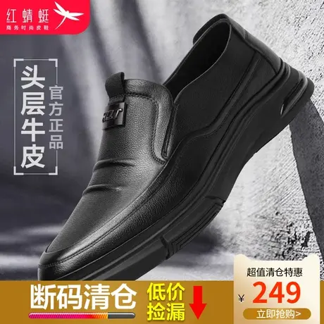 红蜻蜓男鞋2024春季新款真皮商务休闲鞋男士软底透气舒适工作皮鞋商品大图