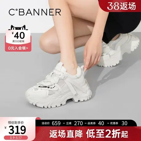 千百度女鞋网面透气老爹鞋松糕底时尚板鞋舒适简约厚底休闲鞋女商品大图